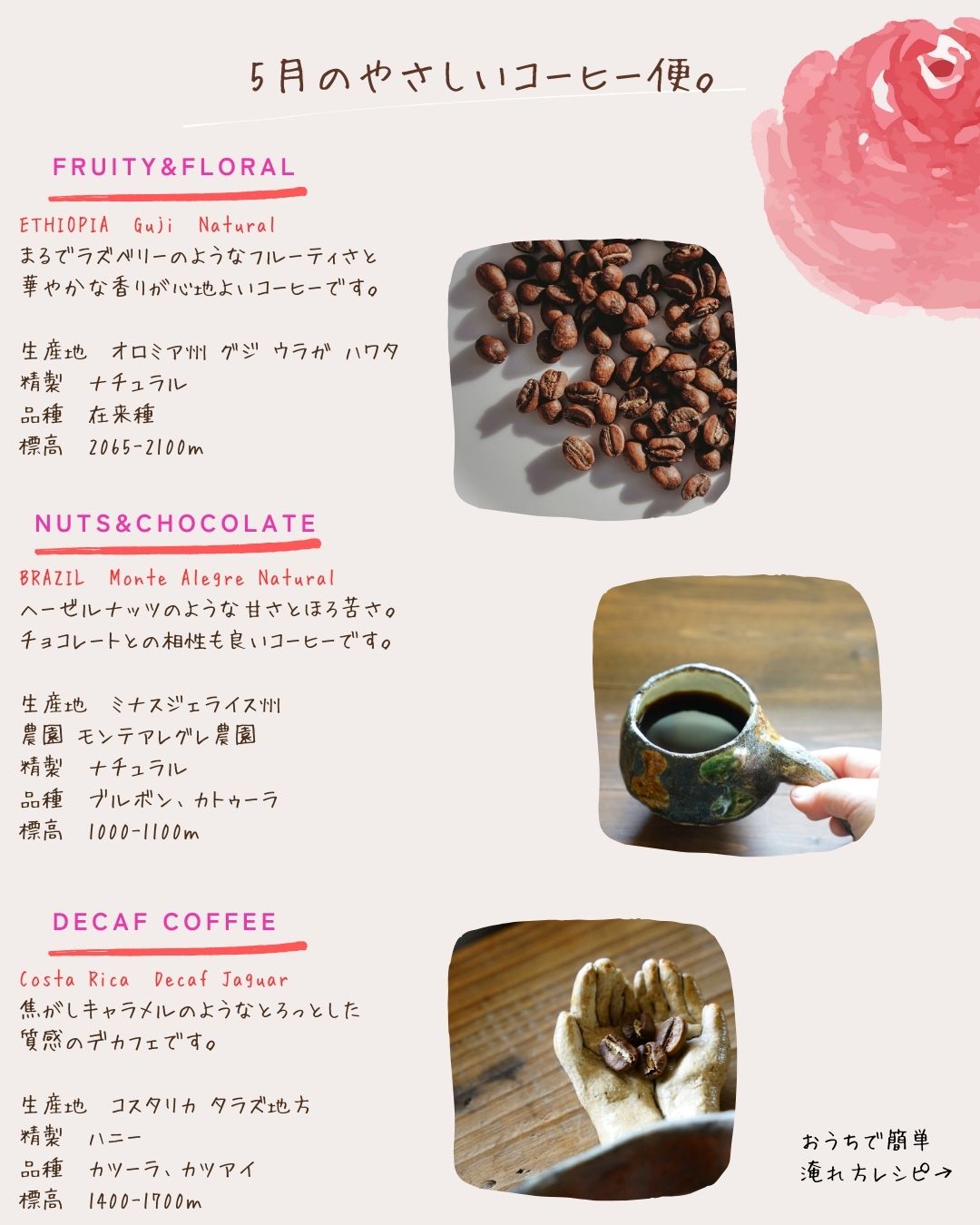 【送料無料】365日のやさしいコーヒー便